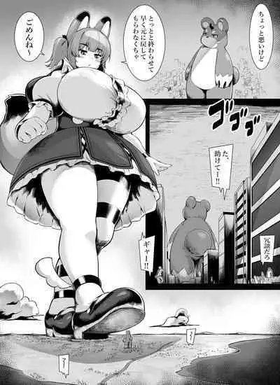 Bakunyuu Kitsune Mimi Mahou Shoujo wa Kyodai-ka Shika Dekimasen!