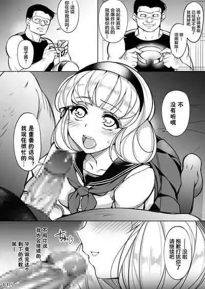 [Inukamedou (Ushino Naka)] Kankin Reijou ~Nukedasu Tame ni Pride o Sute Chitai no Kagiri o Tsukusu~[Chinese] [黑暗月光石]