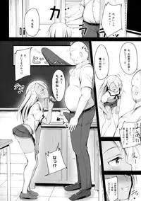 Otona o Karakau Chloe-chan ni Makeru Hazu ga nai!