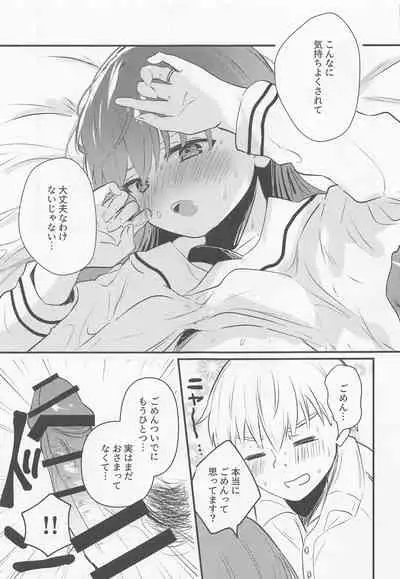 (Kobe Kawasaki Zousen Collection 9) [Grand Plié. (Nanahamu)] Hajimete H Suru Hon (Kantai Collection -KanColle-)