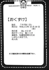 [St. Rio (Purin, Kouenji Rei)] Shikima Sensei Negi Nuki! 9 (Mahou Sensei Negima!)