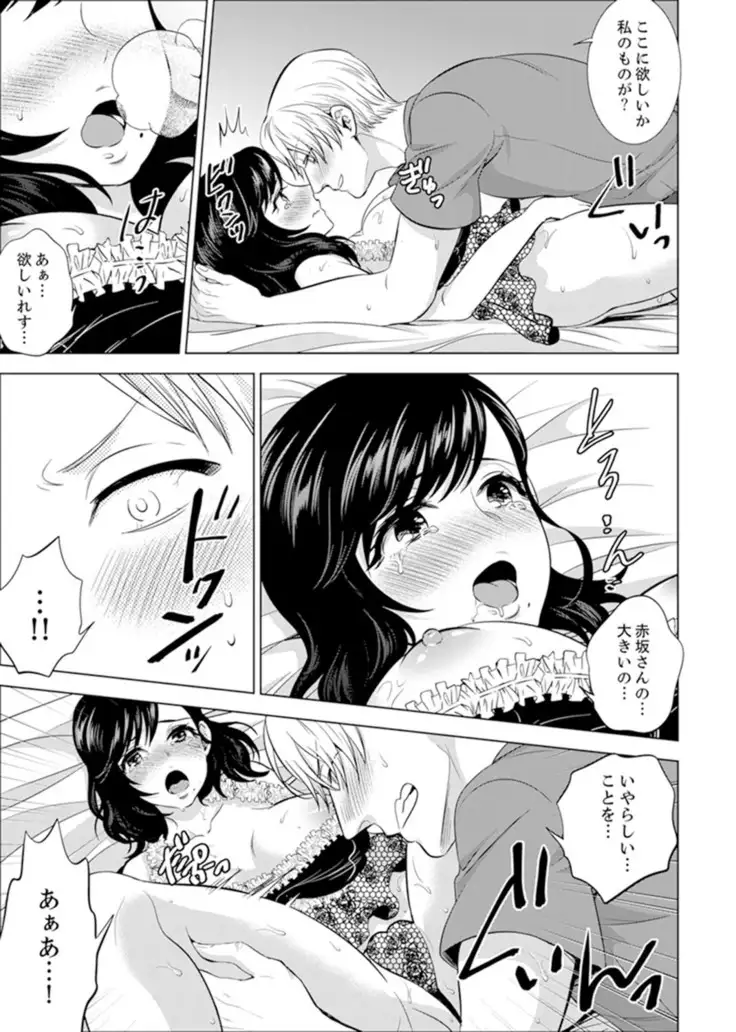 Shain Ryokou de Deisui Ecchi ! ~Onsen no Naka de Atsui no Haitteruu… Ch. 1-20