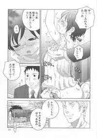 [Inaba COZY] Iinari