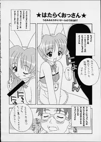 (CR29) [LEO-CIRCLE (Shishimaru Ken'ya)] Soko da! Ninpou Youji Taikei no Jutsu 5 (Various)