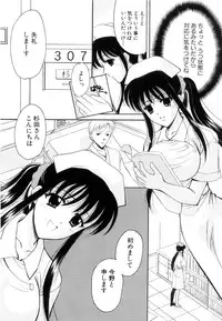 [Ren] Seifuku wa Jouzu ni Nugasete (Please Take Off My Uniform, so Skilfuly)