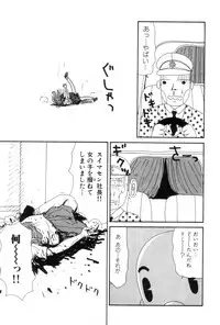 [Machino Henmaru] Inu Ningyou