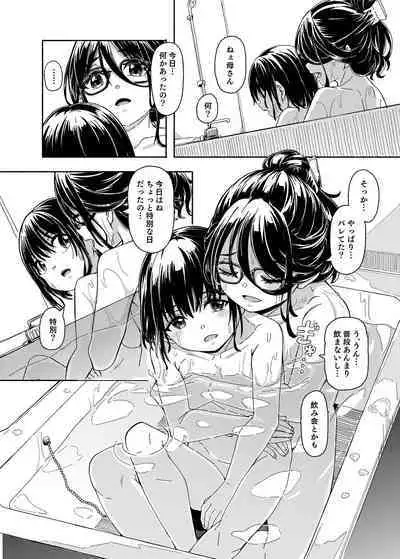 Mama Shota Ecchi Hon