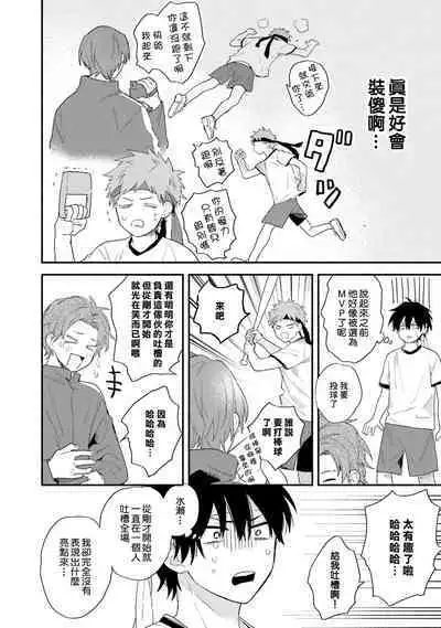 Instant Ad-lib Lover Debut! | 临场即兴恋人 Debut!