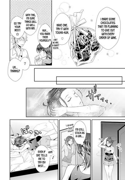 [Kumoshima] Love Coffre M Horoyoi ♂♀ Switch -Kasei Otto no Jouzu na Tabekata- | ★ Love Coffre Magic ★ Tipsy transformation - the best way to enjoy your housekeeper- [English]