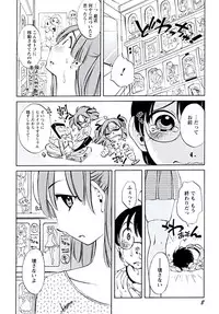 [Mikihime] Aiyoku no Tobira