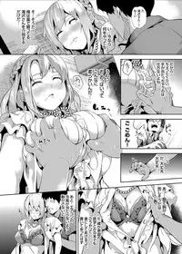 COMIC Grape Vol. 21 [Digital]