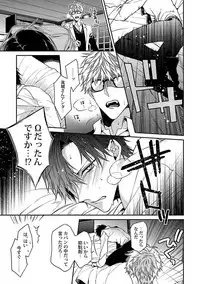 [Kirishiki Tokico] Ore no Kirai na Tsugaisama [Digital]