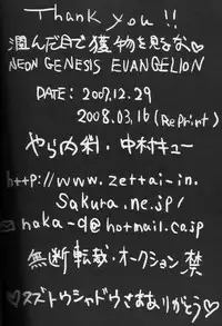 [Yaranaika (NakamuraQ)] Urunda Me de Emono wo Miru na | Dont Look At Your Prey With Bleary Eyes (Neon Genesis Evangelion) [English] [SaHa]