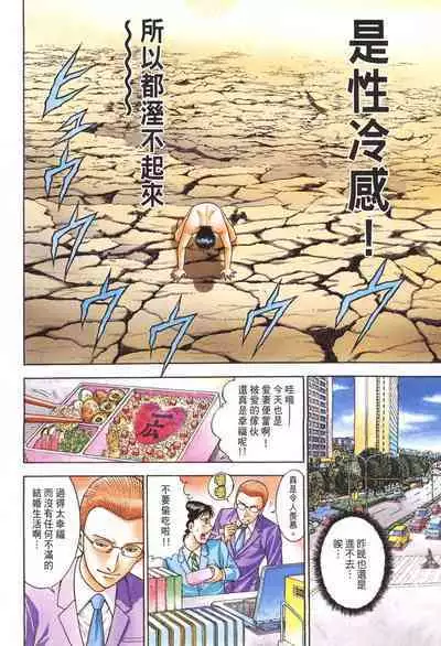 Gendai Bijinzuma Zukan | 現代美人妻圖鑑