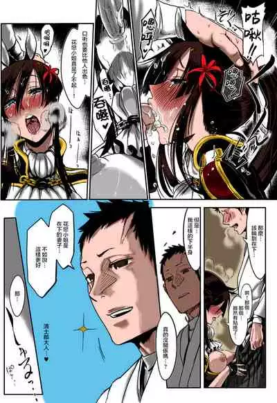 [Z-Ton] Bakumatsu Inbreed | Inbreeding of an Era (Bessatsu COMIC Anthurium Ningenigai ja Dame desu ka?) [Chinese] [不可视汉化] [Colorized] [Decensored] [Digital]