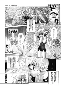 [Mint Shimotsuki] Shoujo Yuugi | A girl gonna make play...