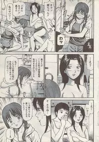 Namaiki! 2007-11