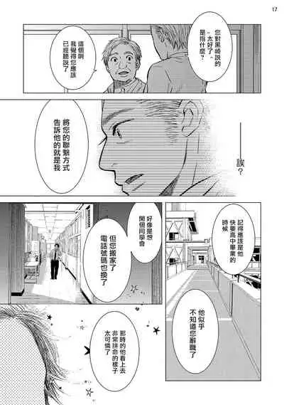[Shingyouji Tsumiko] Buchou to Kachou | 部长与课长 1-4 [Chinese] [拾荒者汉化组] [Digital]
