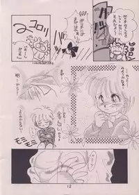 [TUTU] Uwasa no Himeko (Himechan No Ribbon)
