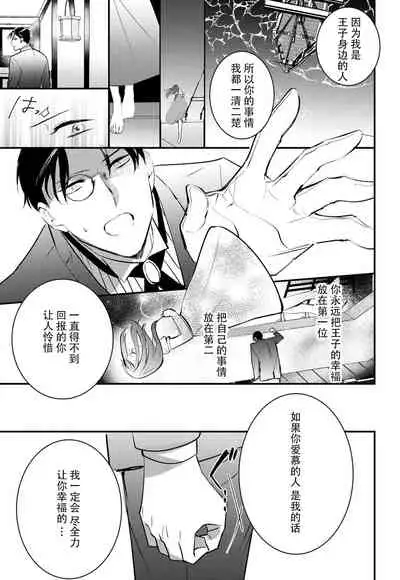 [Natsuyagi Shiduku] 転生人魚姫ですが、今世こそ幸せになりたいんです！| 转生人鱼公主，这辈子绝对要获得幸福！ [Chinese] [莉赛特汉化组]