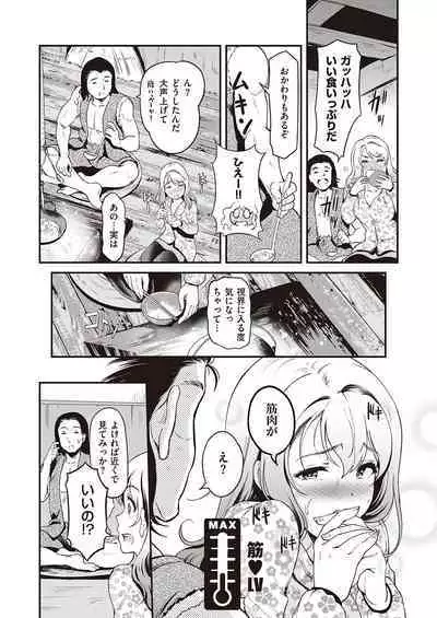 COMIC ExE 38