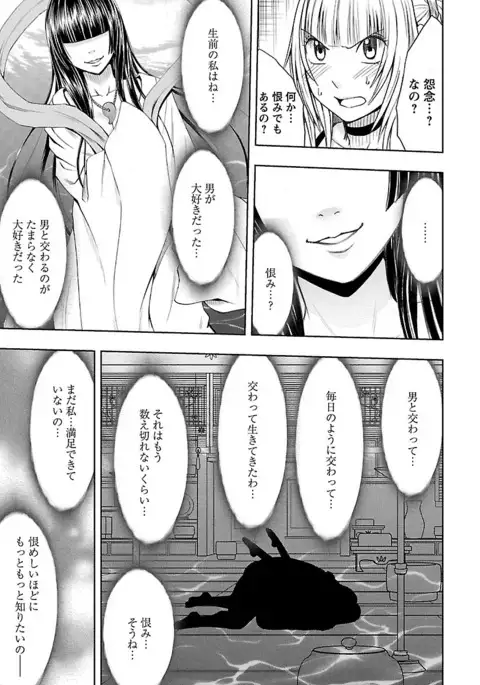 Binkan Idol to Kaikan Ghost Jou