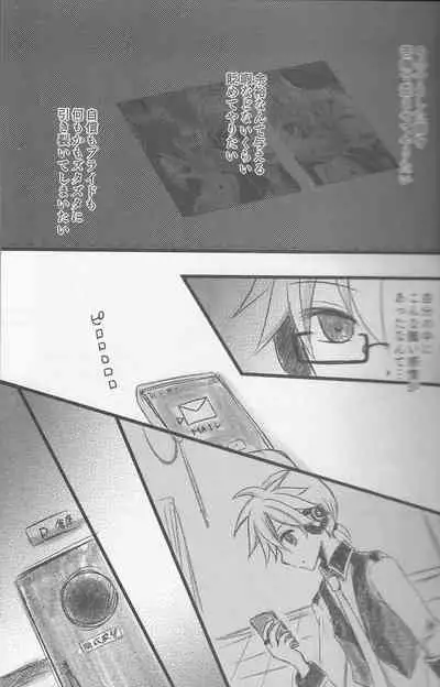 (SC60) [puppen (Fukube)] Graph Gauge (VOCALOID)