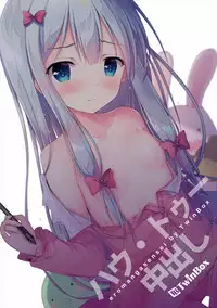 (SC2017 Summer) [TwinBox (Hanahanamaki, Sousouman)] How to Nakadashi (Eromanga Sensei) [English] [Doujins.com]