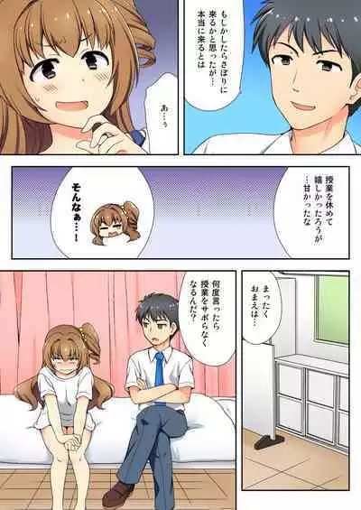 Nama iki seito no shitsuke kata kara sawaranaide… kanjisugichau！