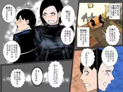 Haha o Tanetsuke Rape kara Mamoru Tame Haha ni Koukai Tanetsuke Shichaimasu!!!