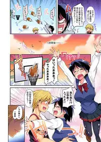 Gaticomi Vol. 90