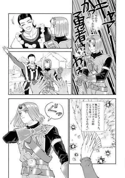 [Airaresuta (Mannenyuki)] Sekai wa Kimi to Tomo ni Warau (Dragon Quest XI) [Digital]
