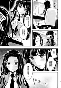 (C87) [Kawaisounako (Yuyu, Ichino)] Deep Snow 6 (Mahouka Koukou no Rettousei) [Chinese] [空気系☆漢化]