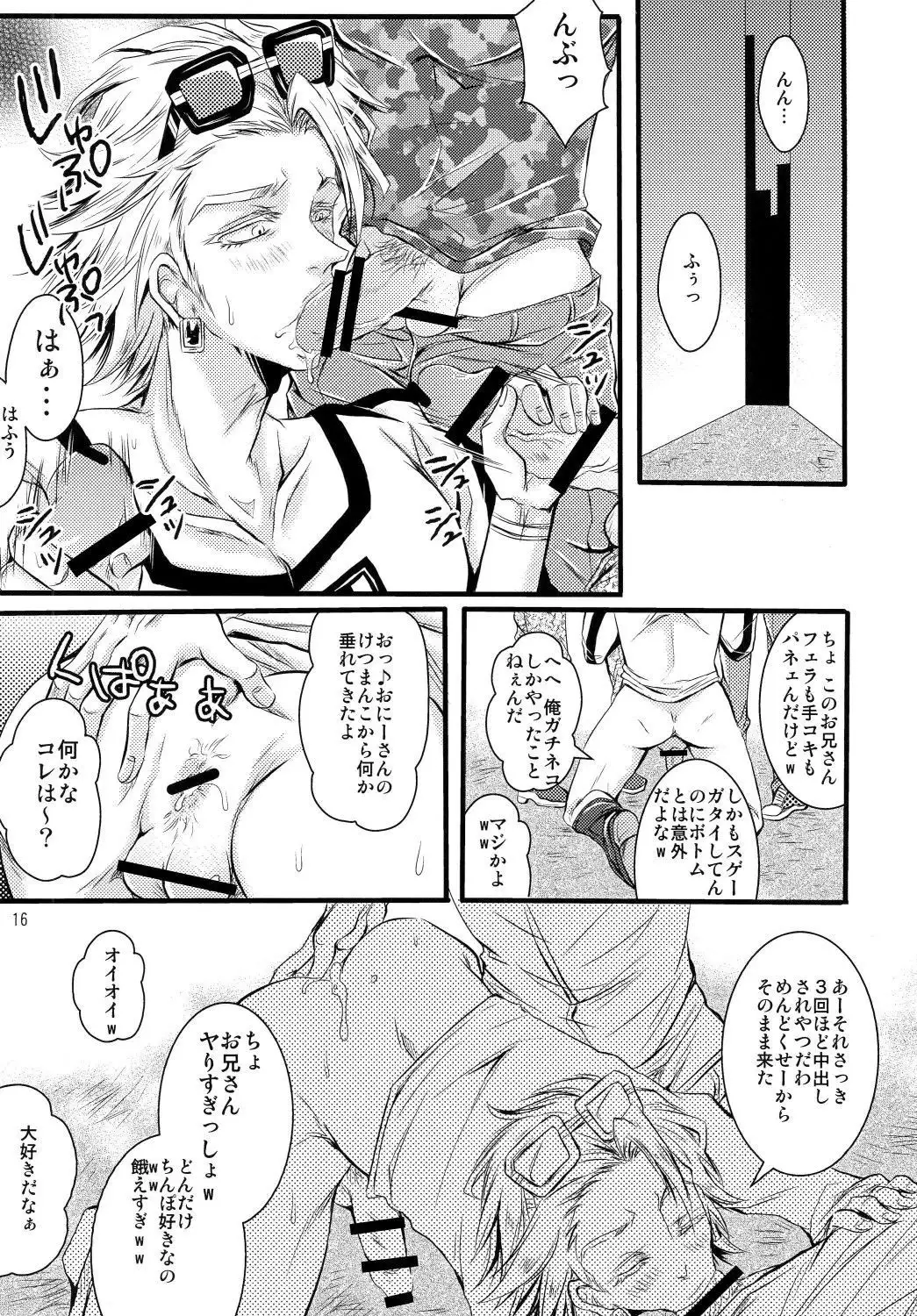 ore no ooo ni kisu o shi na