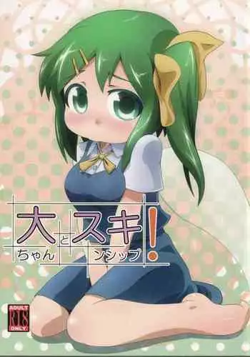 Hamidashi Creative Dai 4-kai yukige shiki to vitrual H ⁉ | 灵感满溢的甜蜜创想 第4回 和雪景式的虚拟H⁉