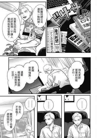 Happy Kuso Life 3 | 極樂鳥日子 3