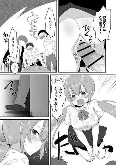 Ponkotsusakyubasu, Ikagadesu ka?～ Shibo sei suru Tsumori ga, ero hōshi Saserarete... ～1