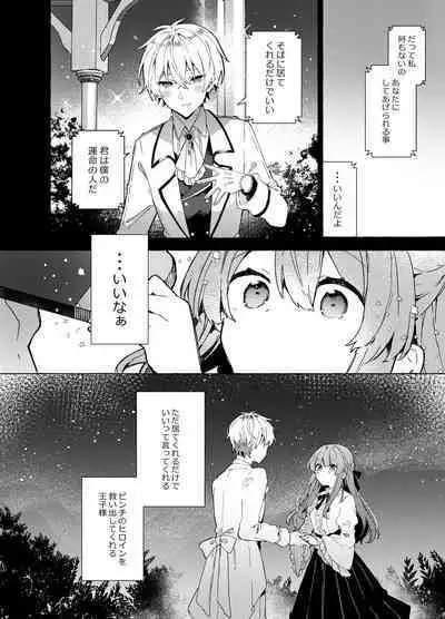 Kyo kara warui ko. Zoku