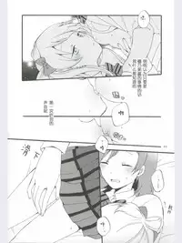 (Ama~i Koi o shimasho!) [Niratama (Sekihara, Hiroto)] strawberry fraisier (Love Live!) [Chinese] [微博果鸟创作收集中心汉化]