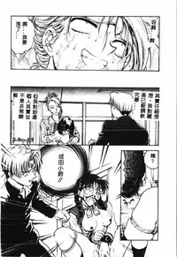 Gakuen