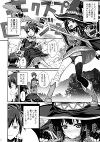 (COMIC1☆10) [40010 1-GO (40010Prototype)] CHOYGEDO! (Kono Subarashii Sekai ni Syukufuku o!)