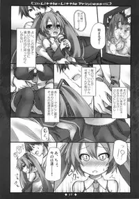 (C76) [Botugo (RYO)] Little Little Princess (VOCALOID)