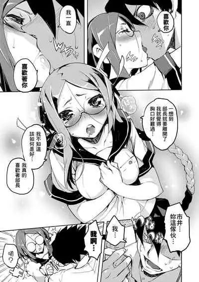 [Hyocorou] Kakushi Dere | 隱嬌女友 [Chinese]