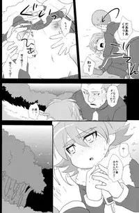 [Fuwawa (Okino Matsushiro)] Banana no Kimochi (Inazuma Eleven)