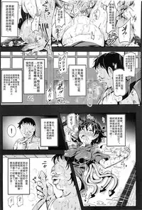 (C88) [Nyuu Koubou (Nyuu)] Oidemase!! Jiyuu Fuuzoku Gensoukyou 2-haku 3-kka no Tabi - Seiren (Touhou Project) [Chinese] [后悔的神官个人汉化]