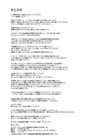 [Nyuu Koubou (Nyuu)] Oidemase!! Jiyuu Fuuzoku Gensoukyou 2-haku 3-kka no Tabi Musubi (Touhou Project) [Chinese] [背景×新桥月白日语社] [Digital]