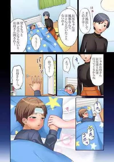 [Nanashiki Fuka] "Ato 3-kai wa Ikeru yo ne?" Otto no Kitaku Mae, Zetsurin Gitei ni Nando mo Hametaosareru Tsuma 01-25