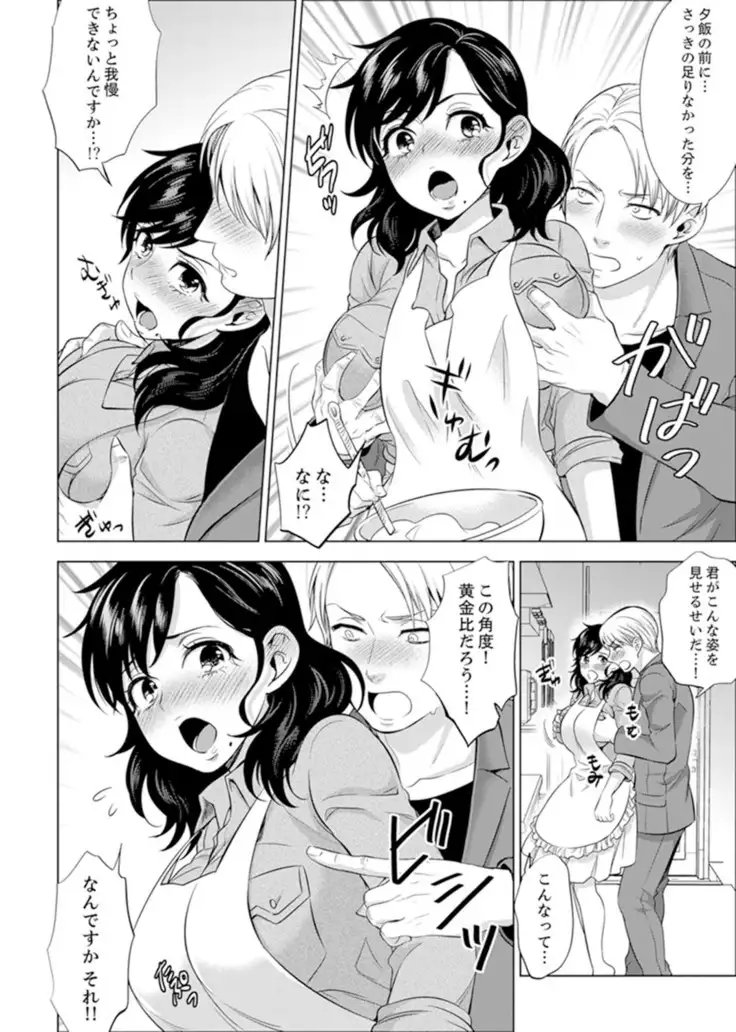 Shain Ryokou de Deisui Ecchi ! ~Onsen no Naka de Atsui no Haitteruu… Ch. 1-20