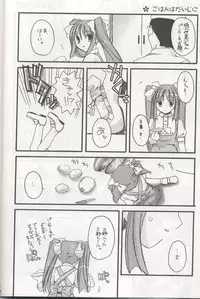 (Mimiket 3) [Digital Lover (Nakajima Yuka)] D.L. action 04 Nise 'Nanika' to Issho! Kekkou Ippai (Ukagaka)