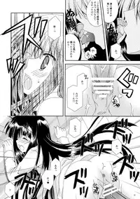 (C82) [Neko Kinryouku (NekoNeko)] Inu X Boku Momoiro Kyuubu (Inu x Boku SS)